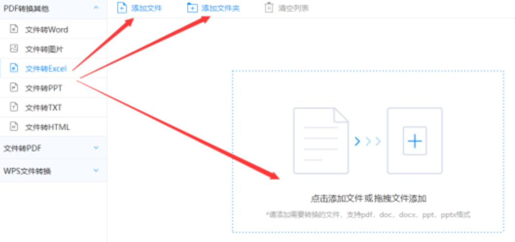 凯发在线平台使用讲解 - 选择文件格式